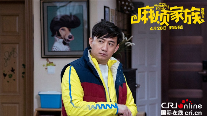 《麻烦家族》登场搞事 黄磊打破常规出乎意料