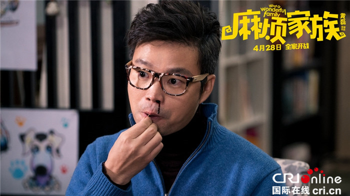 《麻烦家族》登场搞事 黄磊打破常规出乎意料