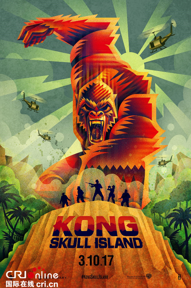 《金刚:骷髅岛》“饭制”海报展亮相纽约