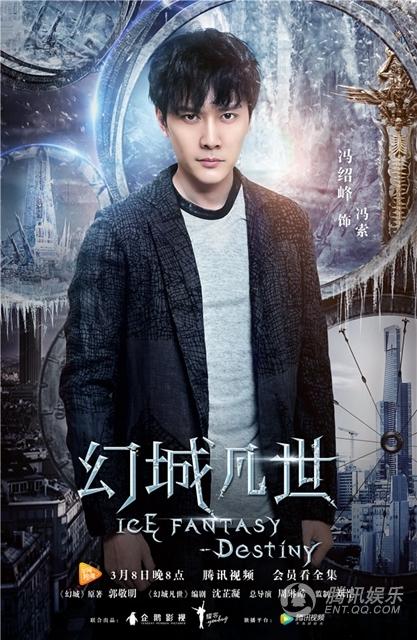 幻城凡世定档3月8高燃黑科技引爆凡世