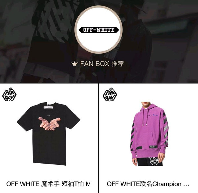 京东时尚上线FANBOX频道，携手《明日之子2》打造新锐潮流社区