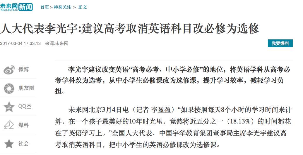 人大代表建议高考取消英语 俞敏洪终于忍不住了