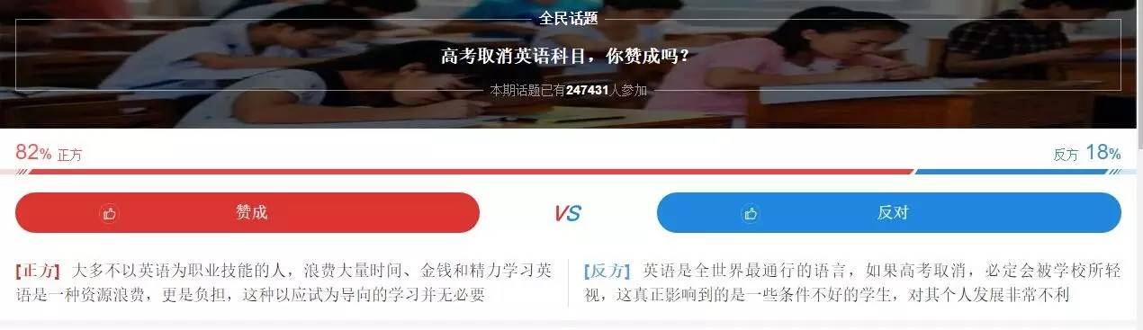 人大代表建议高考取消英语 俞敏洪终于忍不住了