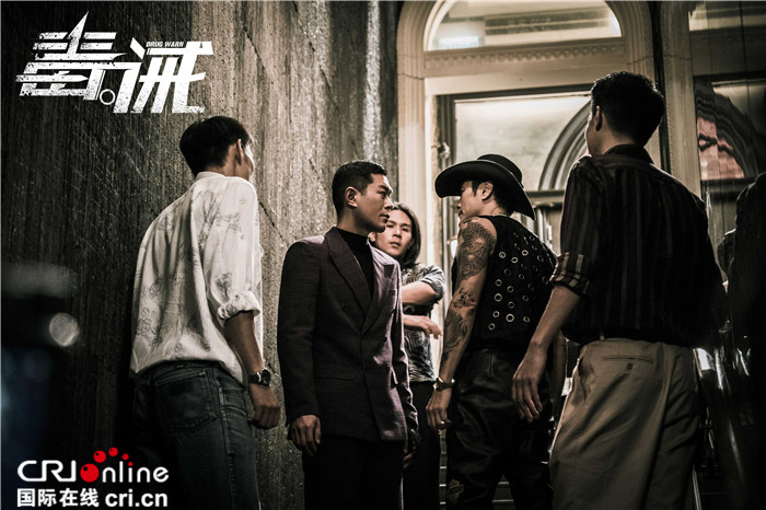 《毒。诫》 刘青云古天乐张晋联手演绎黑帮传奇