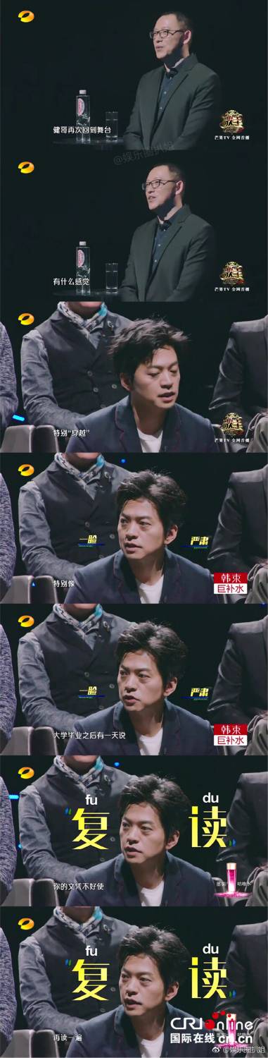 行走的弹幕!李健冷萌解说《歌手》频出金句