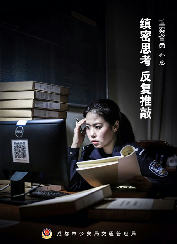 “女神节”成都警花双面写真走红(组图) - 国际在线移动版