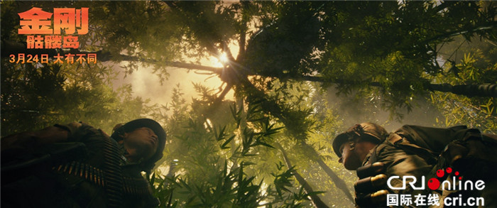 《金刚：骷髅岛》发布“世上最残酷生物链”预告