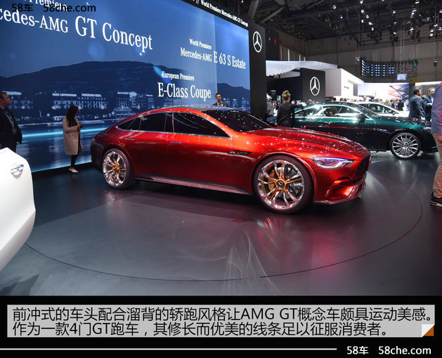 2017日内瓦车展实拍：AMG GT Concept