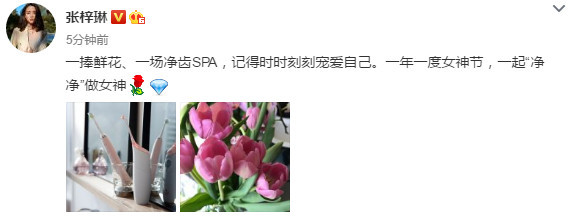 节日快乐!女神节女神们齐送祝福_娱乐_腾讯网