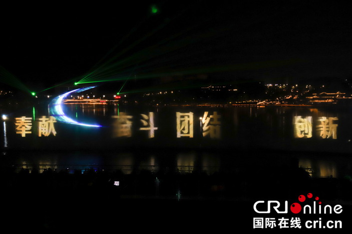 （已过审、旅游图片、移动版、客户端 遵义）贵州遵义1582平方米水幕投影申获吉尼斯世界纪录