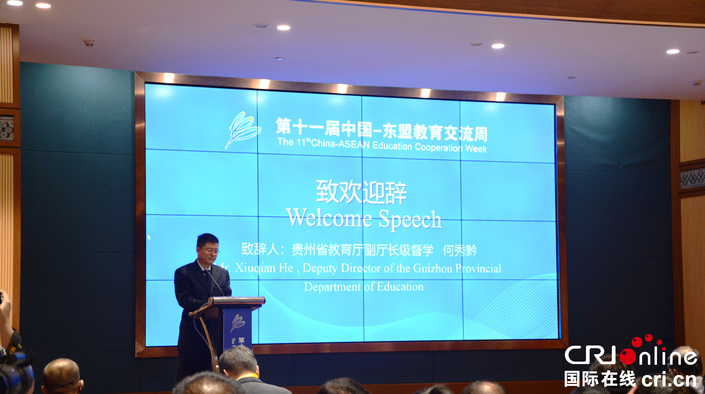 中國東盟65家院校企業齊聚貴陽探討職教國際化