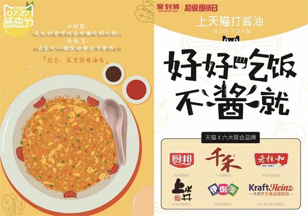 好好吃饭，千禾酱油不想让你“酱”就一生