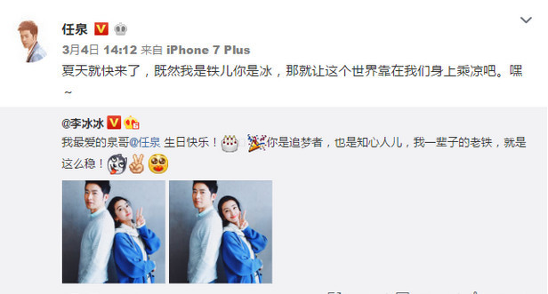 携李冰冰下乡 任泉：像回丈母娘家_娱乐_腾讯网