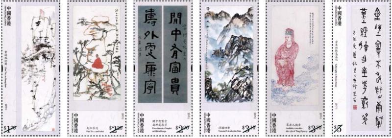 饶宗颐画作书法邮票在香港发行
