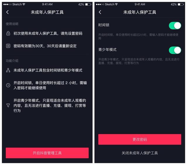 抖音將升級未成年保護工具  開啟後不能充值、打賞