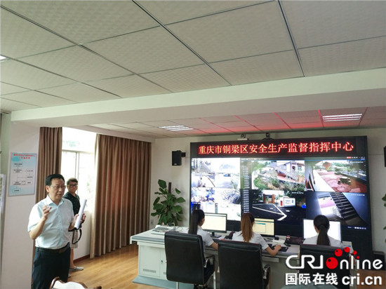 【CRI專稿 列表】重慶銅梁：安全生産特色亮點工作卓有成效