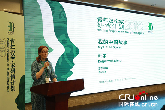 Serbian Sinologist Falling in Love with China