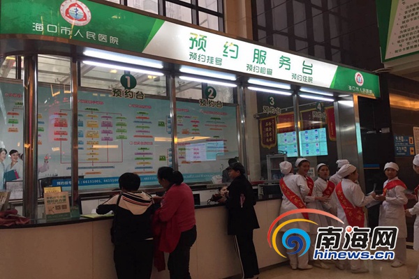 【教育醫衛】【即時快訊】海口首家便民就醫服務平台啟動 【教育醫衛】【即時快訊】海口首家便民就醫服務平台啟動