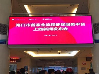 【教育醫衛】【即時快訊】海口首家便民就醫服務平台啟動 【教育醫衛】【即時快訊】海口首家便民就醫服務平台啟動