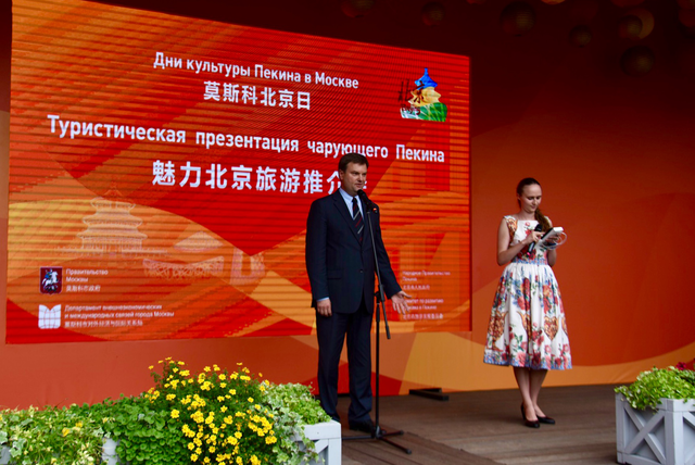 图片默认标题_fororder_莫斯科旅游局好客处处长阿列克契