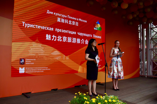 图片默认标题_fororder_中国驻莫斯科旅游办事处主任王晓霞