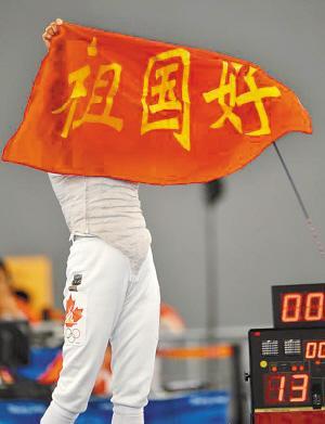 中国击剑传奇异国打拼 参加08奥运圆梦 中国击剑传奇异国打拼 参加08奥运圆梦