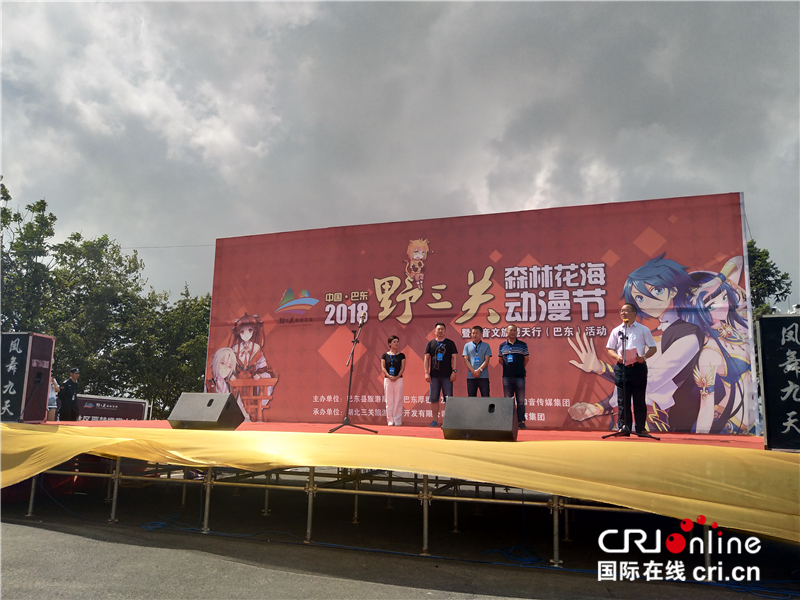 开幕式由巴东县委常委,野三关镇委书记邓亚敏主持,湖北知音传媒集团