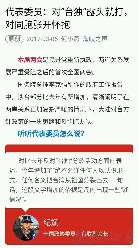 对“台独”露头就打 对同胞张开怀抱