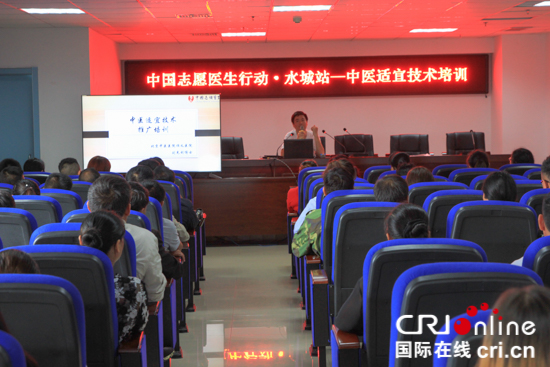 中國志願醫生專家團隊赴貴州水城縣開展義診培訓