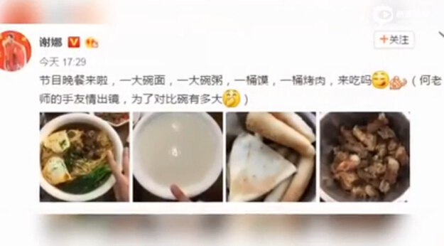 谢娜将离开快本 张杰小号被扒引不少网友担心