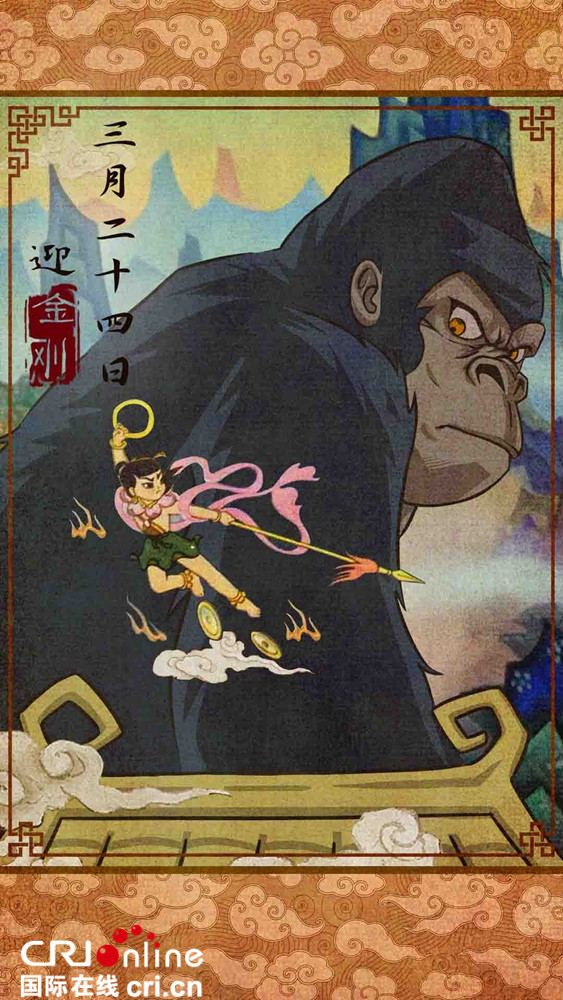 《金刚：骷髅岛》 粉丝绘制中国风海报迎接王者