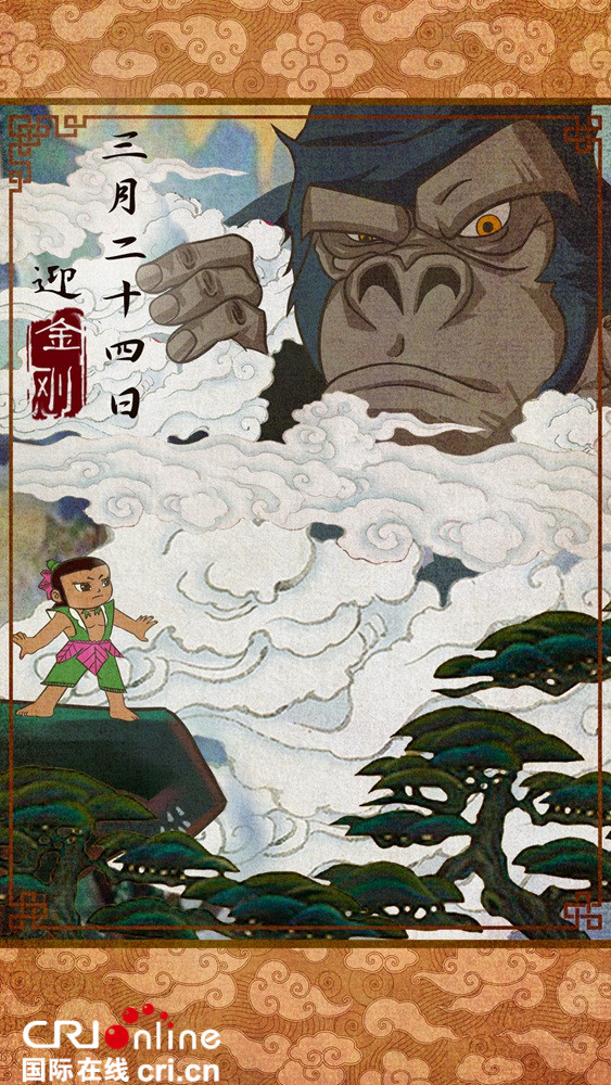 《金刚：骷髅岛》 粉丝绘制中国风海报迎接王者