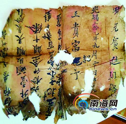 【文體】【即時快訊】黎族村落髮現古文獻 多來自民國時期 【文體】【即時快訊】黎族村落髮現古文獻 多來自民國時期