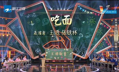 王牌对王牌新老演员拼演技 老戏骨看中林更新哪里为何高度表扬