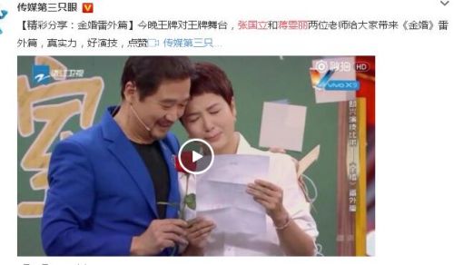 王牌对王牌新老演员拼演技 老戏骨看中林更新哪里为何高度表扬