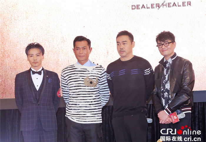 《毒。诫》亮相香港影视展 刘青云林家栋古天张晋同框