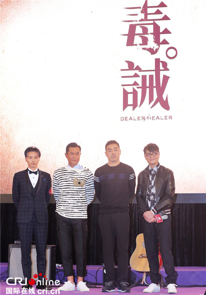 《毒。诫》亮相香港影视展 刘青云林家栋古天张晋同框