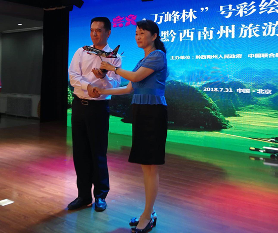 乘“興義·萬峰林”號航班去看美麗黔西南