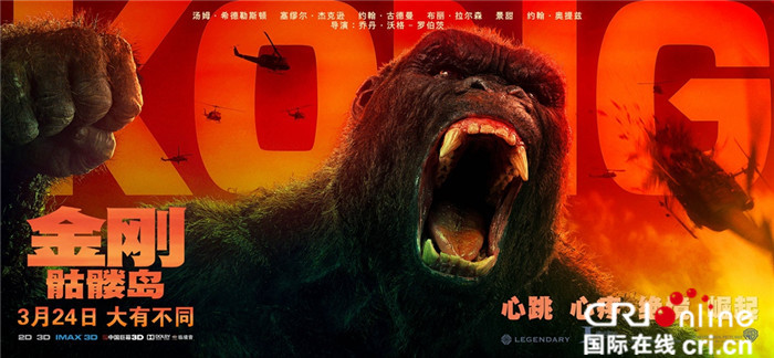 《金刚:骷髅岛》 金刚手撕飞机视效震撼看呆观众