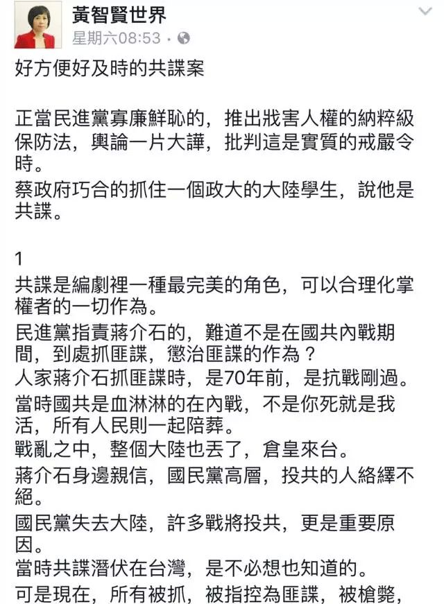 5000“共諜”滲透臺灣 消息怎么來得這么是時候