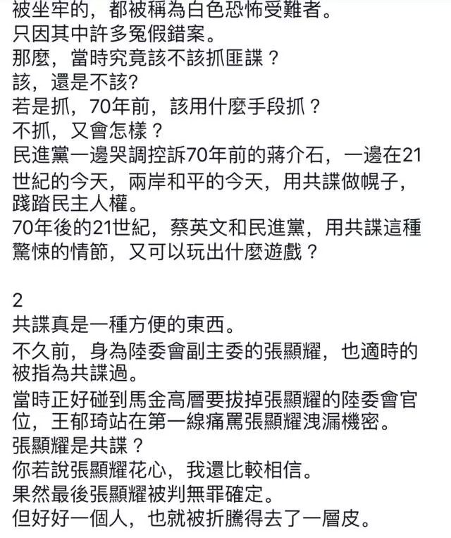 5000“共諜”滲透臺灣 消息怎么來得這么是時候