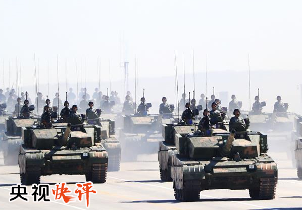 【央视快评】阔步迈向世界一流军队