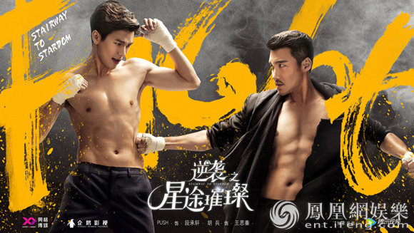 《星途璀璨》曝爱杀海报 讲述了娱乐圈职场上的生存法则