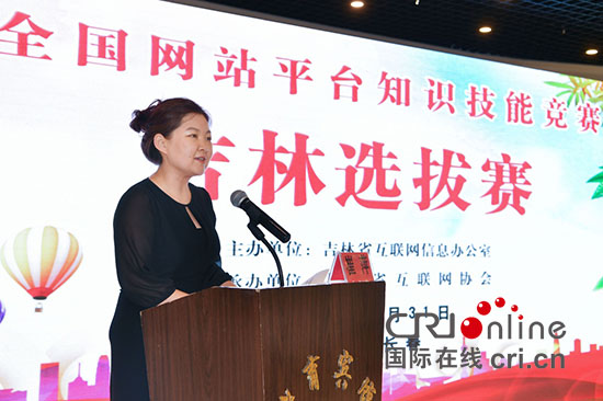 01【吉林】【供稿】【CRI看吉林（标题）】【图说吉林】【教育科技（图）】【关东黑土（长春）】【移动版（图）】全国网站平台知识技能竞赛吉林选拔赛成功举行
