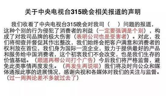 去年315被曝光企业都怎样了？ 有家停牌至今