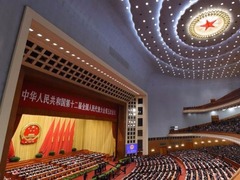 十二屆全國人大五次會議在北京閉幕