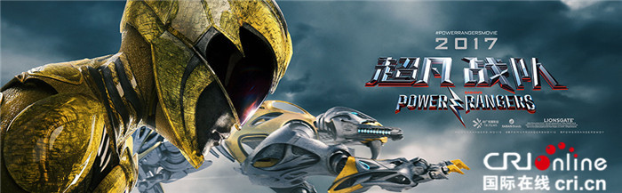 《超凡战队》“失意者联盟”变身超级英雄天团