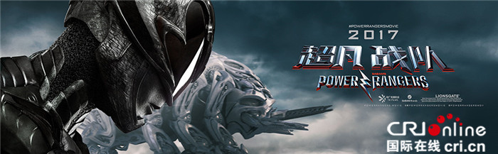 《超凡战队》“失意者联盟”变身超级英雄天团