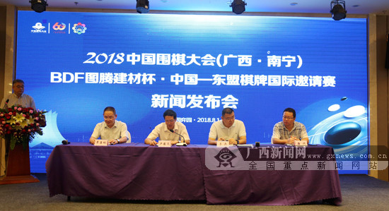 人工智能和顶尖棋手助阵 中国围棋大会将登陆南宁