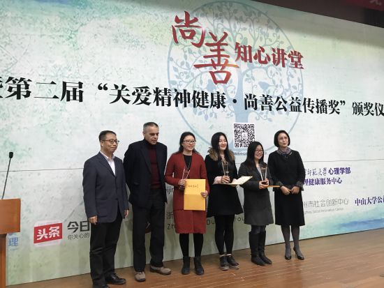 【公司】上海家化榮獲第二屆尚善公益傳播獎一等獎